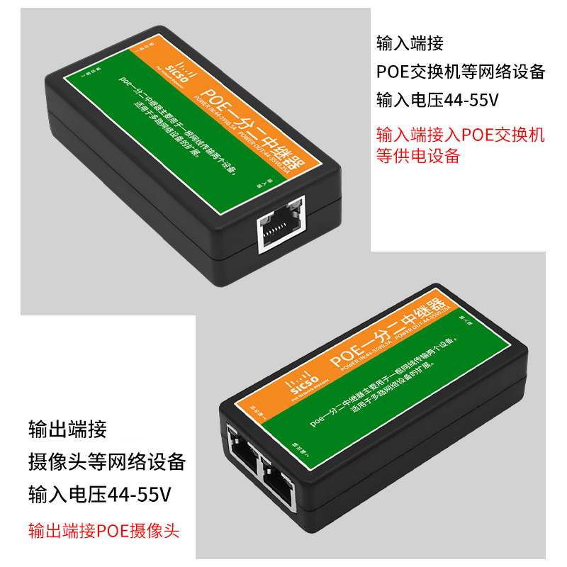 监控摄像头POE网线延长器 一分二网络串联中继器的实用选择