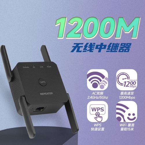 千兆wifi中继器ac双频智能大功率放大器无线网络信号扩展器增强器