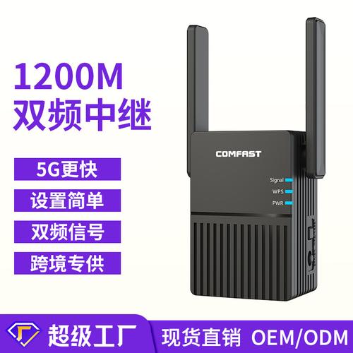 comfast ac1200无线中继器双频千兆穿墙wifi手机信号放大器抗干扰